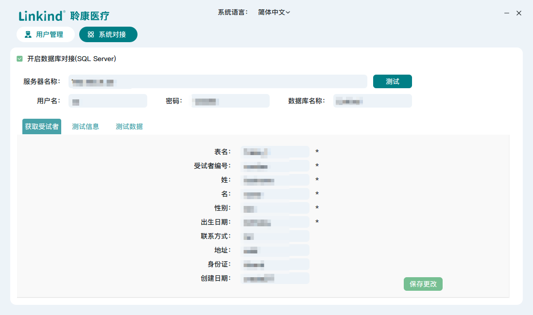 聆康音特捷·Hearway(听道)丨开创国产听力检测诊断设备数字化管理新生态(图5) QQ20260707-173759.png