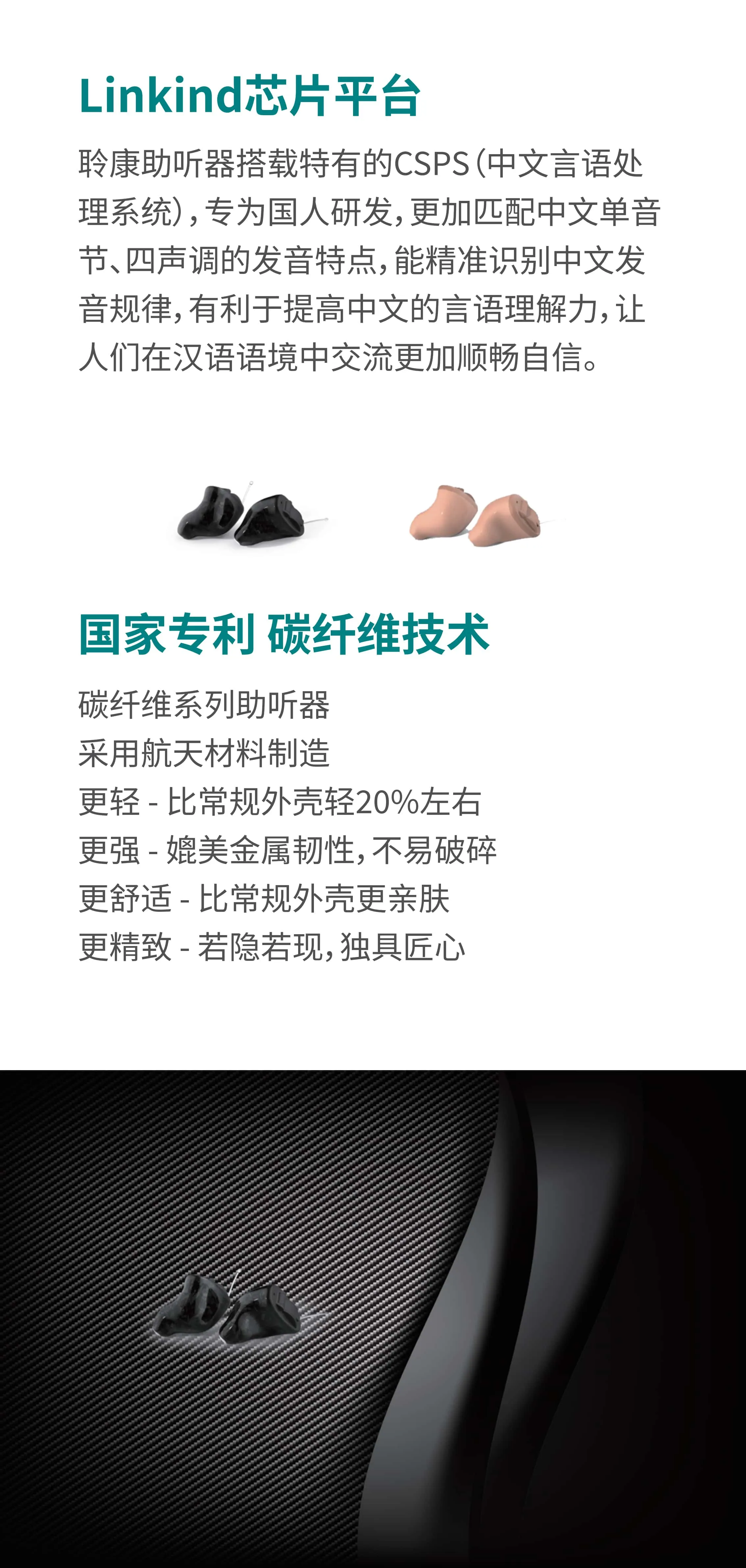 聆康三折页 - 江西聆康_02(1).jpg