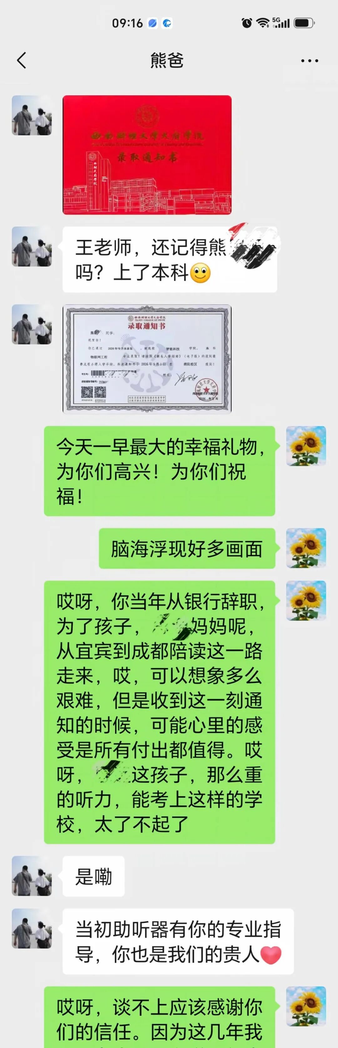 从听障小不点到本科新生:聆康·听觉有道19 年相伴(图1) 从听障小不点到本科新生:聆康·听觉有道19 年相伴(图1)